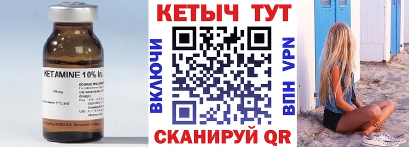 КЕТАМИН VHQ  Долинск 