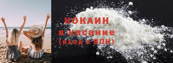 COCAINE Волоколамск