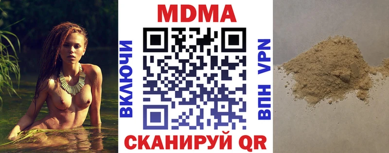 МДМА crystal  Долинск 